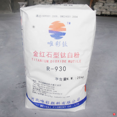 钛白粉 涂料用钛白粉 金红石钛白粉